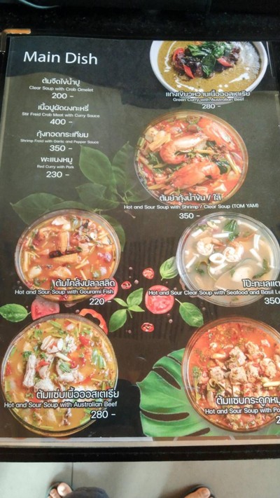 ป้ายราคาหรือสมุดเมนู