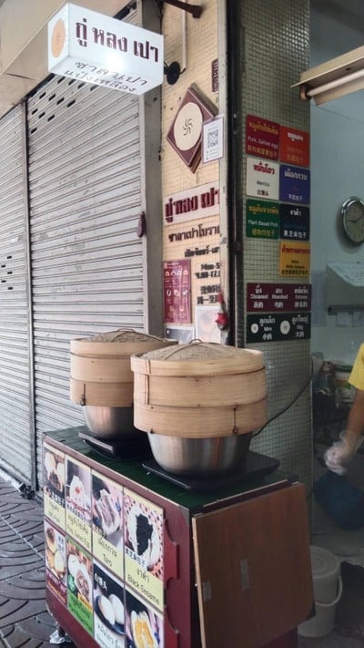 หน้าร้าน