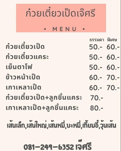 อื่นๆ
