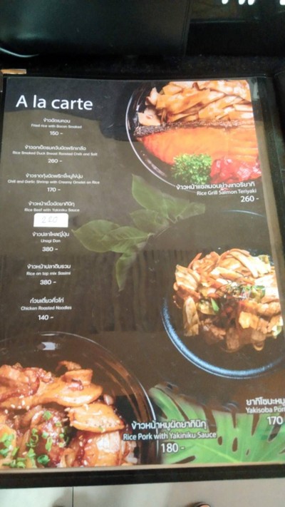 ป้ายราคาหรือสมุดเมนู