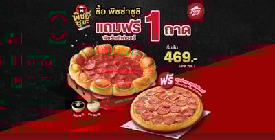 Pizza Hut โลตัส เพชรเกษม81