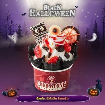 ชีสเค้ก ฮัลโลวีน ไอศกรีม 90 g.