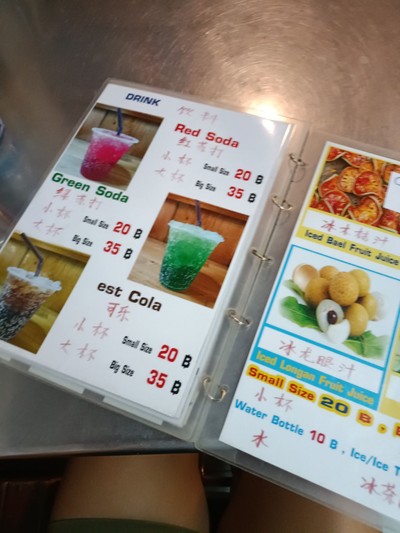 ป้ายราคาหรือสมุดเมนู