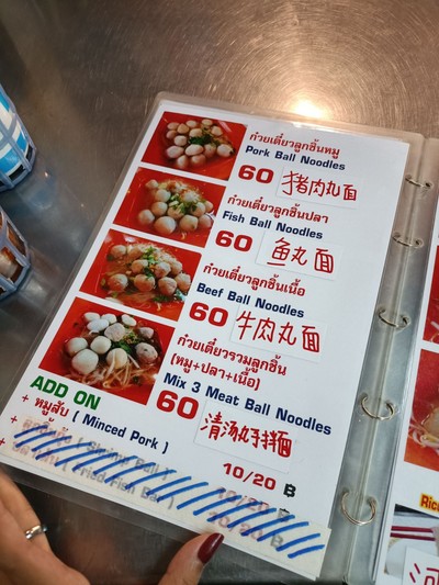 ป้ายราคาหรือสมุดเมนู