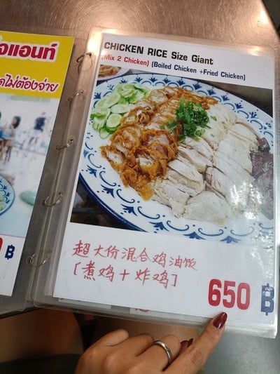 ป้ายราคาหรือสมุดเมนู