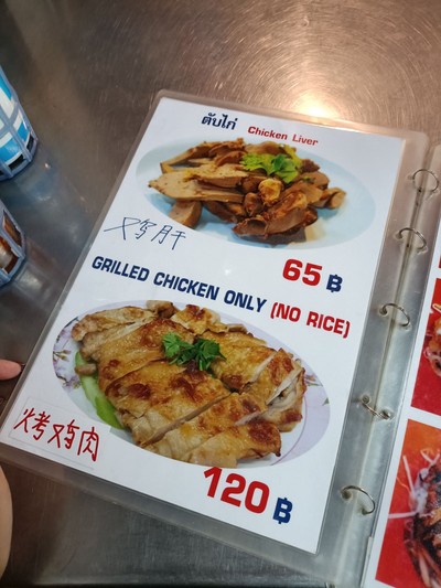 ป้ายราคาหรือสมุดเมนู