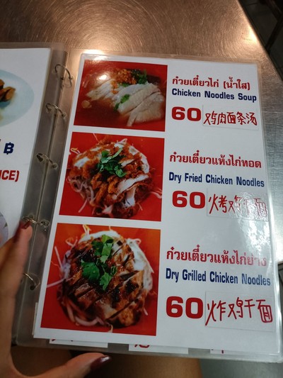 ป้ายราคาหรือสมุดเมนู