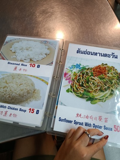 ป้ายราคาหรือสมุดเมนู