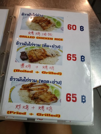 ป้ายราคาหรือสมุดเมนู