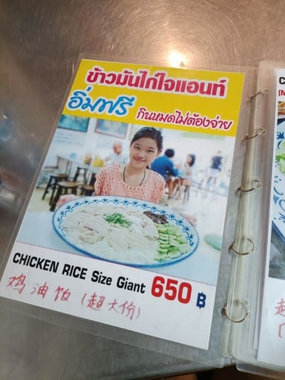 ป้ายราคาหรือสมุดเมนู