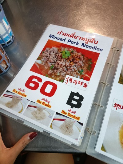 ป้ายราคาหรือสมุดเมนู