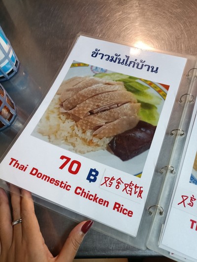 ป้ายราคาหรือสมุดเมนู