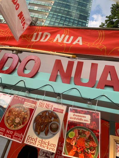 อื่นๆ