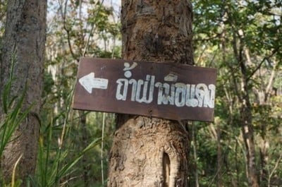 บรรยากาศ ถ้ำฝ่ามือแดง