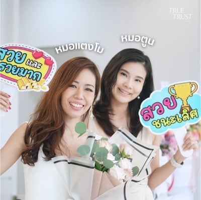 TrueTrust Clinic รามอินทรา