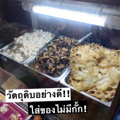 อื่นๆ