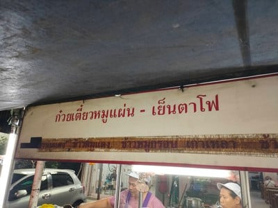 อื่นๆ