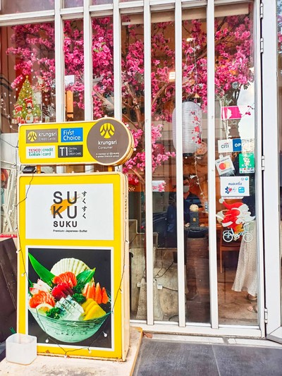 หน้าร้าน