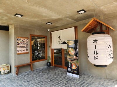 หน้าร้าน