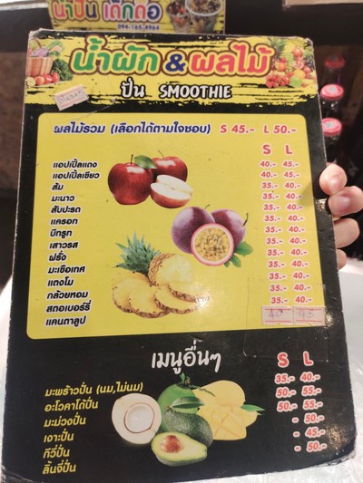 ป้ายราคาหรือสมุดเมนู
