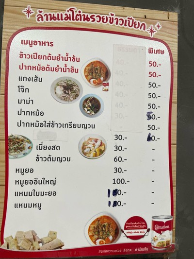 อื่นๆ