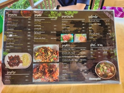 ป้ายราคาหรือสมุดเมนู