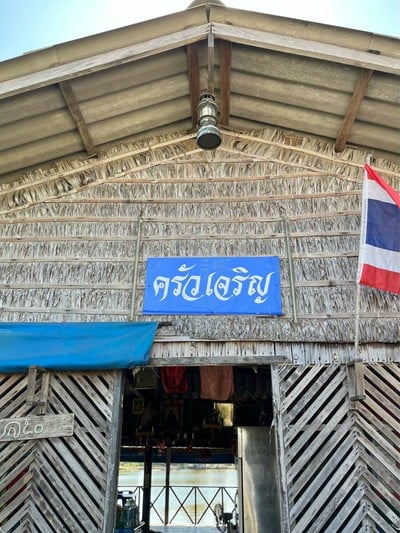 🌅 บรรยากาศร้าน.