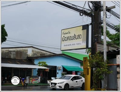 หน้าร้าน
