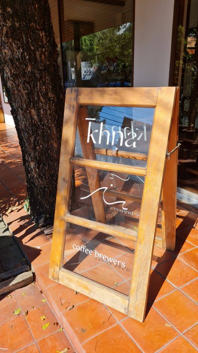 หน้าร้าน