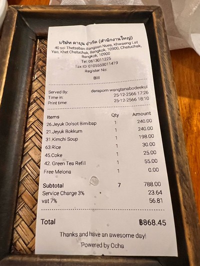 อื่นๆ