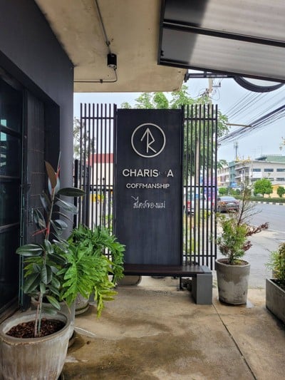 หน้าร้าน