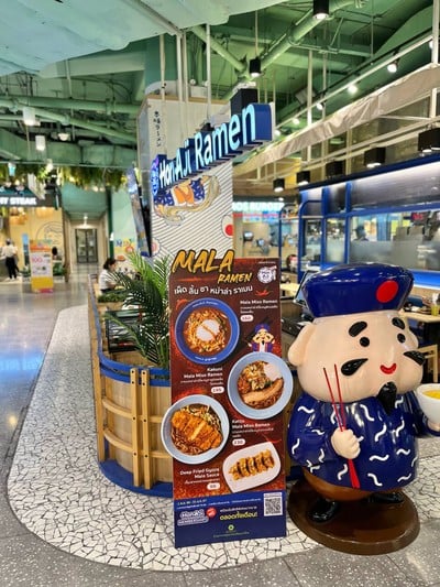 🍜 HonAji Ramen @Central Plaza Rama 2