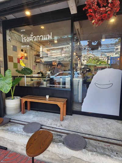 หน้าร้าน