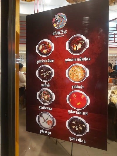 ป้ายราคาหรือสมุดเมนู
