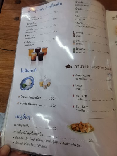 ป้ายราคาหรือสมุดเมนู