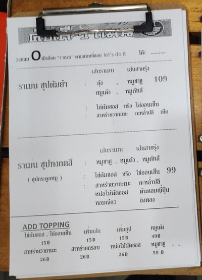 ป้ายราคาหรือสมุดเมนู