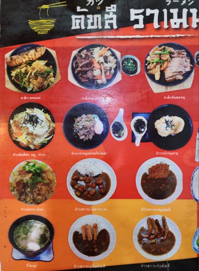 ป้ายราคาหรือสมุดเมนู