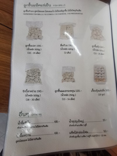 ป้ายราคาหรือสมุดเมนู