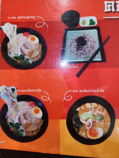 ป้ายราคาหรือสมุดเมนู