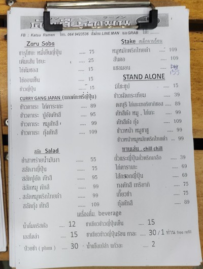 ป้ายราคาหรือสมุดเมนู