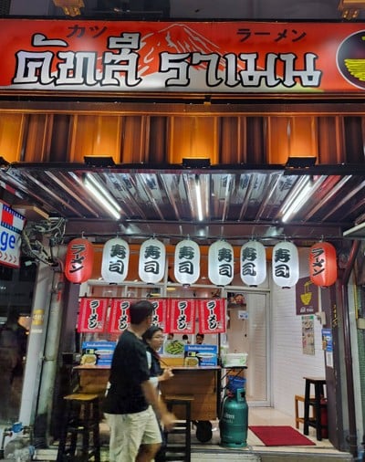 หน้าร้าน