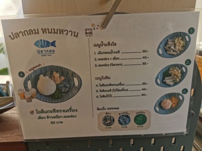 ป้ายราคาหรือสมุดเมนู