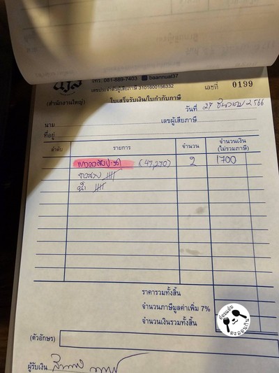 อื่นๆ