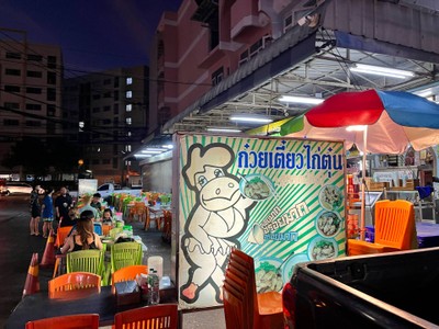 อื่นๆ
