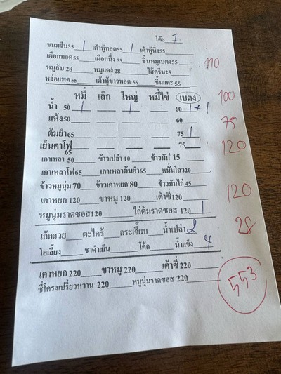 อื่นๆ