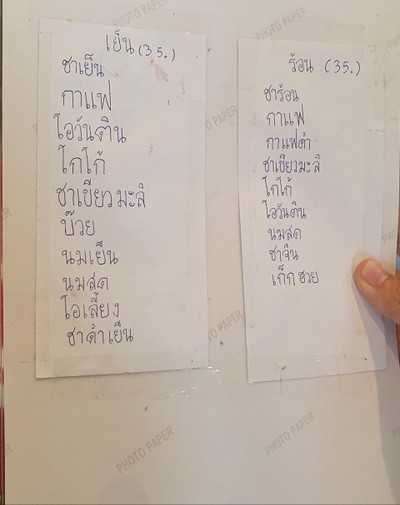 ป้ายราคาหรือสมุดเมนู