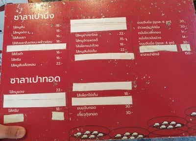 ป้ายราคาหรือสมุดเมนู