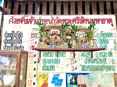 อื่นๆ