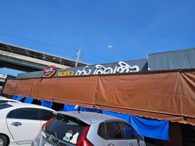 หน้าร้าน