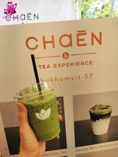 Yame Classic Matcha Latte